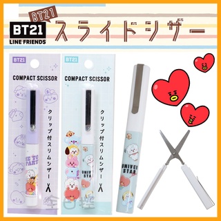 💠保證正版💠 日本正版 bt21 攜帶型 筆管剪刀 剪刀 安全剪刀 筆型剪刀 防彈少年團 bts 全日控