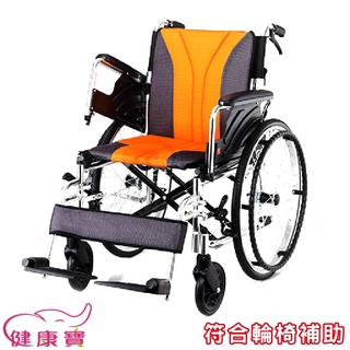 【免運贈好禮】健康寶 均佳 鋁合金輪椅 JW-160 移位型輪椅 多功能型 機械式輪椅 JW160 移位輪椅 看護型輪椅