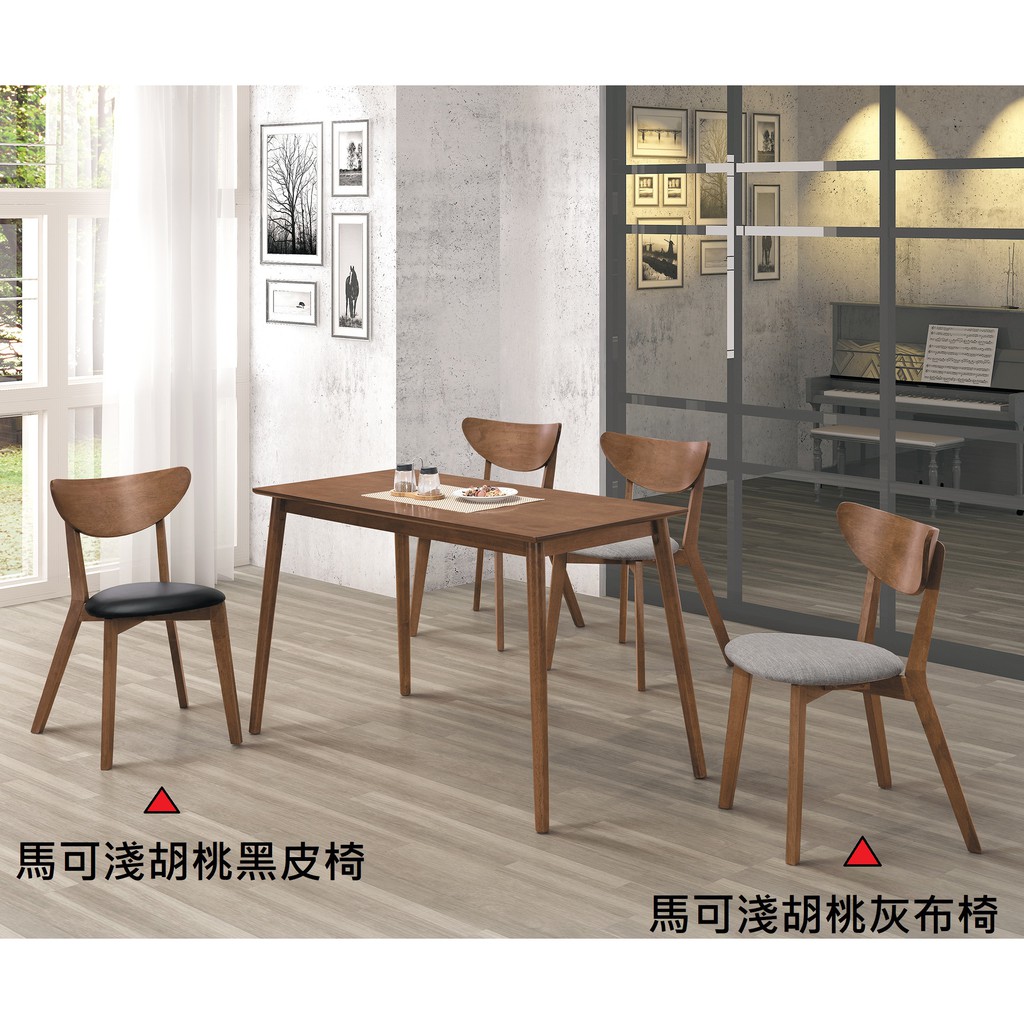 【全台傢俱】HY-24 喬瑟夫 淺胡桃 4尺餐桌 / 馬可淺胡桃(灰皮/灰布)餐椅