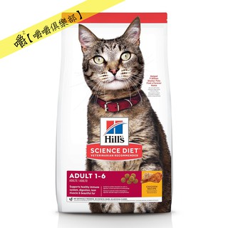 【希爾思】成貓 雞肉特調食譜950g分裝【嚼嚼俱樂部】貓食飼料乾糧分售試吃，美國Hill's頂級照護