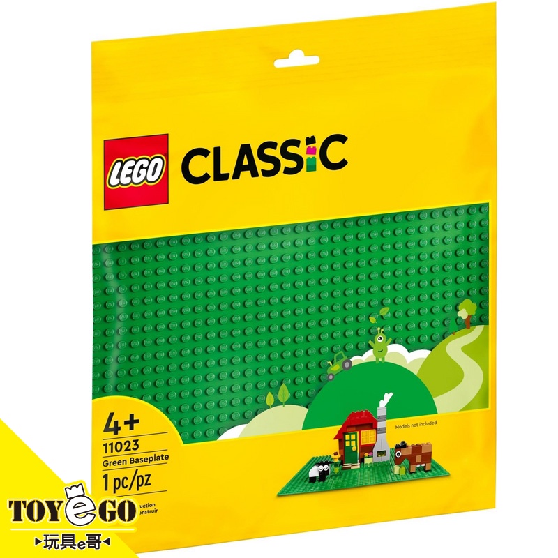 樂高LEGO CLASSIC 綠色底板 玩具e哥 11023