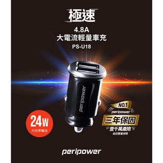 【晴天】USB 4.8A 雙孔 車充 24W 12V 24V 手機 車用 PS-U18