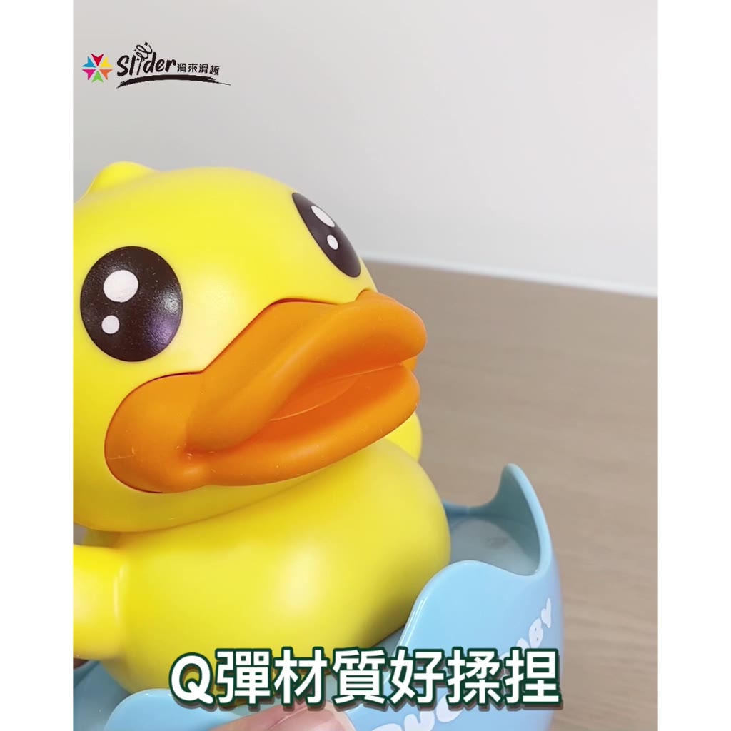 【B.Duck小黃鴨】 搖搖鴨不倒翁｜品牌旗艦店｜ BD081