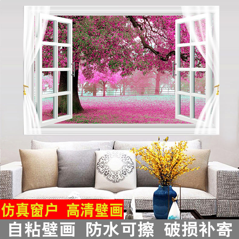 【F.B家居】 仿真創意3d立體假窗戶風景畫牆貼 客廳臥室床頭牆壁貼畫 裝飾貼紙