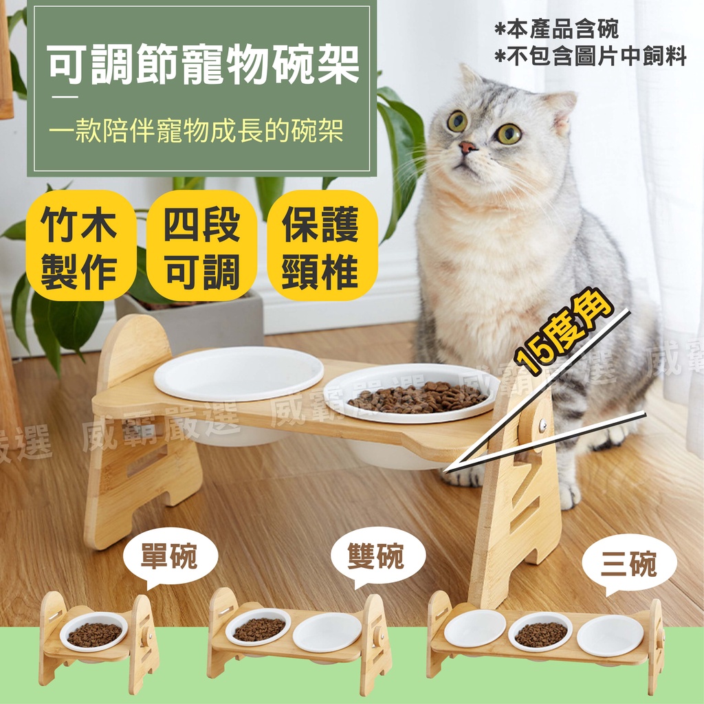【現貨】可調整高度陶瓷碗 寵物碗 貓碗 狗碗 架高碗 架高寵物 陶瓷碗 貓碗 寵物陶瓷碗 多尺寸【W620】