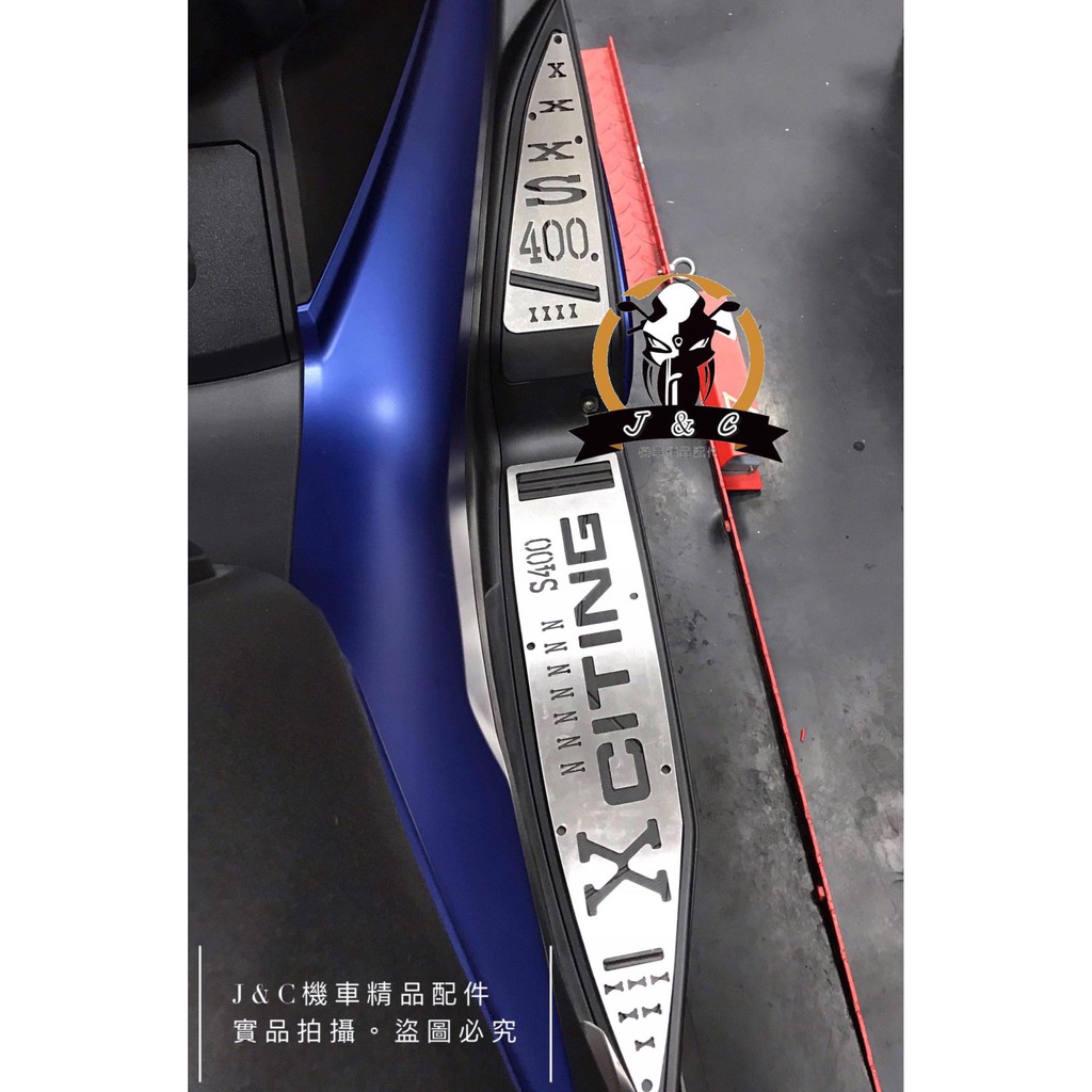 🛵🏍J＆C機車精品🏍🛵  《新品MIT上市》Xciting 刺激400S 專用 金屬踏板