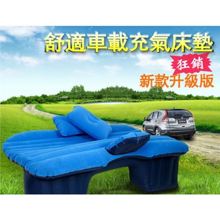 【臺灣現貨】多功能旅行車用充氣床 新款汽車充氣床 車用旅行床 加厚車床墊 充氣床 後座後排充氣墊 旅行床【STHM16】