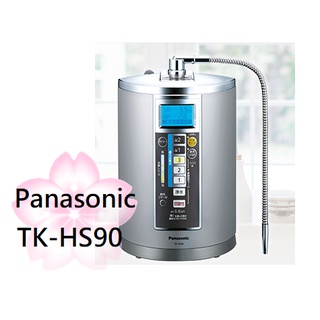 【TLC代購】Panasonic 國際牌 淨水器 TK-HS90 ❀日本福利品特賣❀