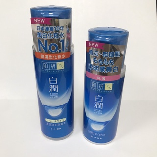 ~原價440 全新現貨 肌研白潤美白化妝水170ml /乳液140ml