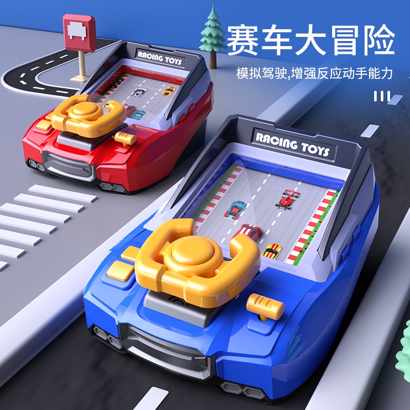兒童賽車闖關大冒險遊戲機男孩模擬駕駛方向盤賽道汽車躲避玩具車
