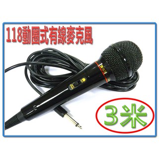BSD 碧盛德 DM-118 動圈式 有線麥克風 塑膠手柄 6.3音源插頭 適用於演講、歌唱、家庭卡拉OK 附線長3M