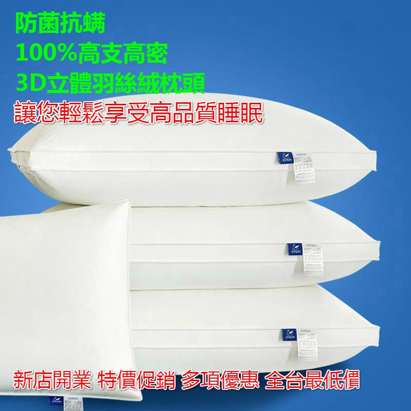 Cootan正品速發舒柔超透氣防菌抗蟎3D立體高支高密純棉枕頭可水洗人體工程學羽絲絨枕頭枕芯抱枕五星級酒店民宿酒店專用枕