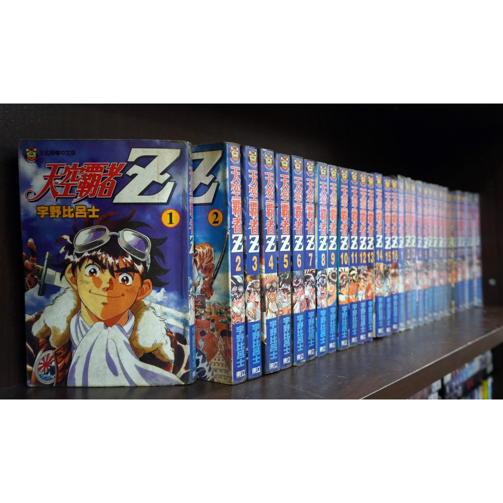 天空霸者z 1 16完 宇野比呂士海盜王子 霸氣貓 現貨 外觀無章釘 有章釘 蝦皮購物
