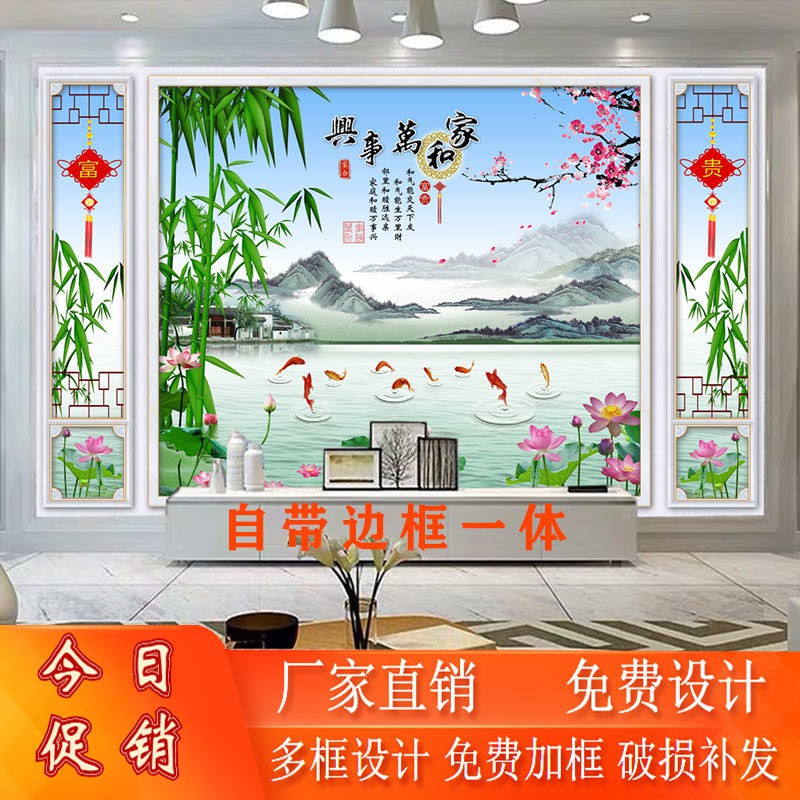 新品現貨 8d自帶邊框壁畫家用影視墻布3d客廳視墻背景墻簡約大氣壁紙風水畫國畫山水畫字畫客廳裝飾畫轉運開運幸運靠