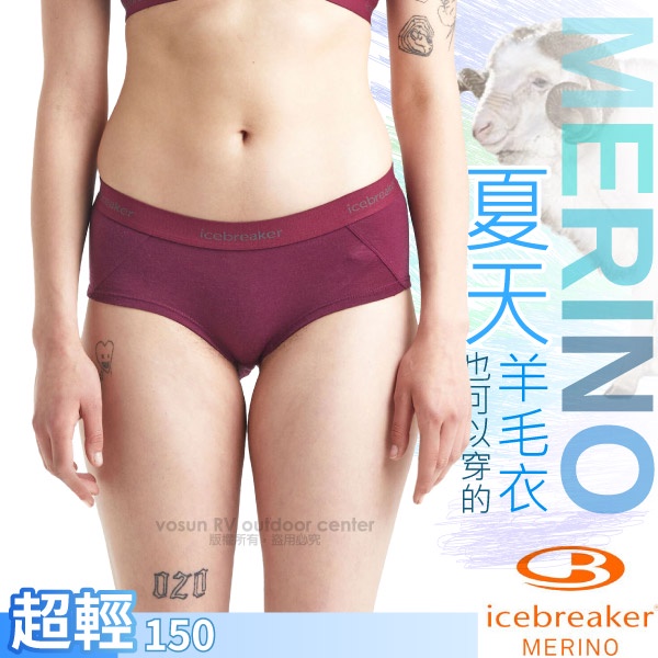 【紐西蘭 Icebreaker】女款 美麗諾羊毛 高彈性四角內褲 SPRITE 快乾透氣/紅木紫_IB103023