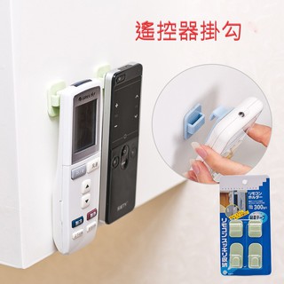 DIY遙控器掛勾 現貨 黏貼式掛勾 收納 壁掛 黏勾 掛勾 收納櫃 收納籃 收納盒 置物架 收納架