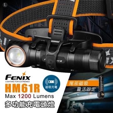 FENIX-HM61R登山露營高性能磁吸充電防水雙光色LED頭燈