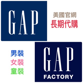 代購 美國gap/gap factory 官網