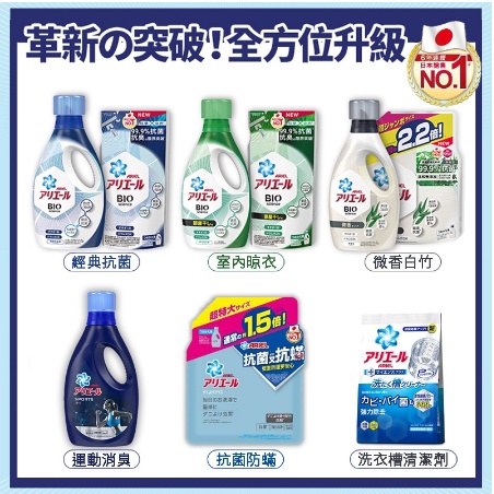 P G Ariel 洗衣精 Ptt Dcard討論與高評價商品 2021年9月 飛比價格