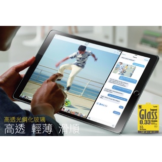 Hoda ipad 平板 高透光 9H 鋼化 玻璃貼 iPad air／iPad pro