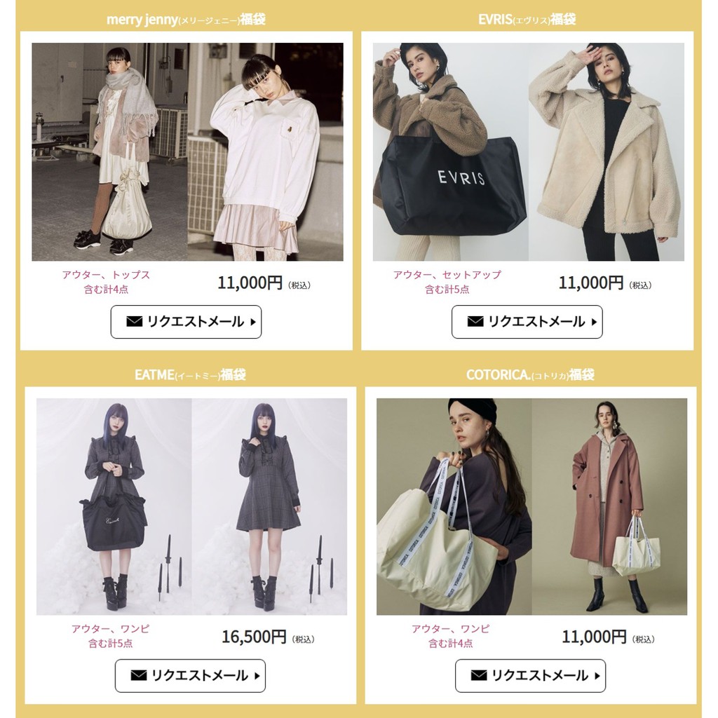 日本代購 日牌21福袋lily Brown Sindel Mercuryduo Dazzlin 蝦皮購物