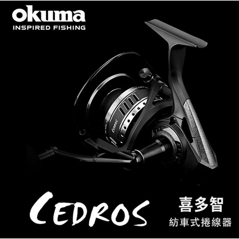 💕朵拉釣具💕CEDROS okuma 寶熊 喜多智 SW 專用紡車捲線器