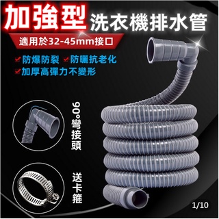 桃園有貨-限時下殺 排水管 伸縮水管 水管 洗衣機 延長下水 軟管 升級 加長加厚 排水管 萬能通用 排水管 L型排水管