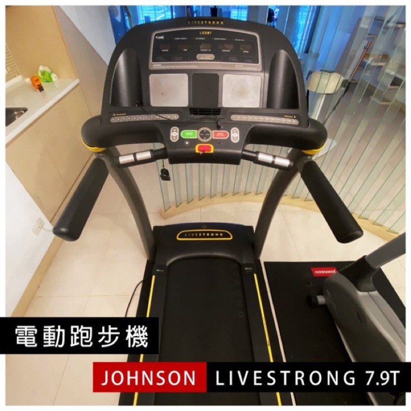 二手【JOHNSON喬山 電動跑步機LIVESTRONG 7.9T】12段坡度 跑道可收折 三段式避震系統