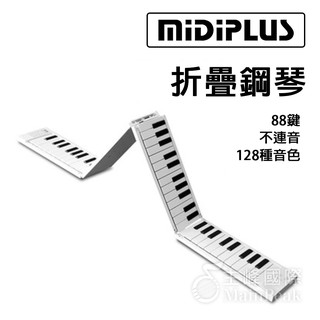 美派 FP88 88鍵折疊鋼琴 可攜式折疊鋼琴 折疊電子琴 電鋼琴 附收納袋、延音踏板 方便攜帶