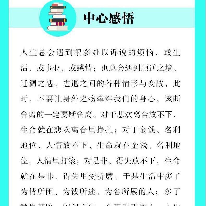 斷舍離人生要懂斷舍離正版心理健康的生活方式獨特的思維哲學書 蝦皮購物