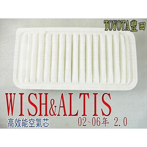 空氣濾網 豐田 ALTIS WISH 01-07年 空氣濾棉 空氣芯 冷氣濾網 機油芯