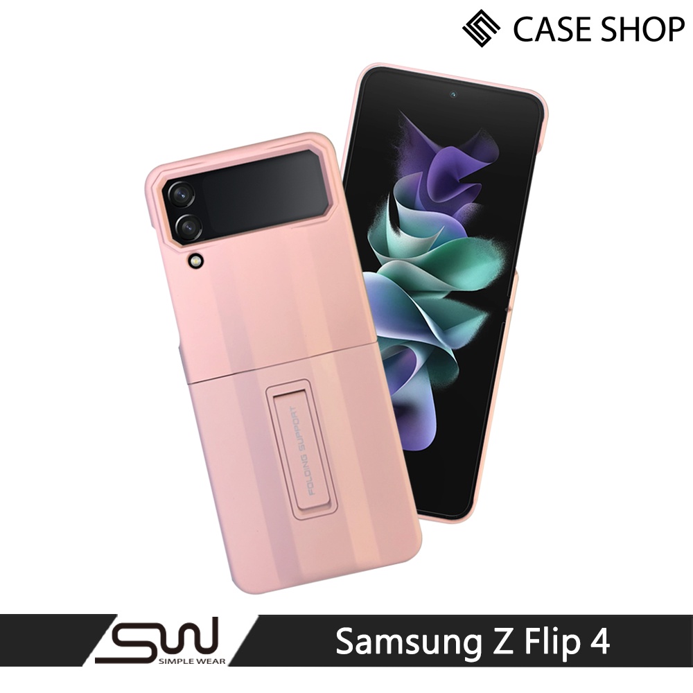 【CASE SHOP】SAM Z Flip 4 超薄站立保護殼-粉