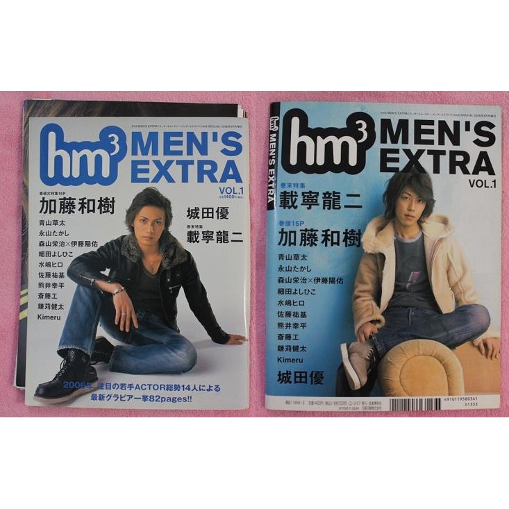 Hm3men Sextravol 1 X 加藤和樹 載寧龍二 城田優青山草太齋藤工kimeru 蝦皮購物