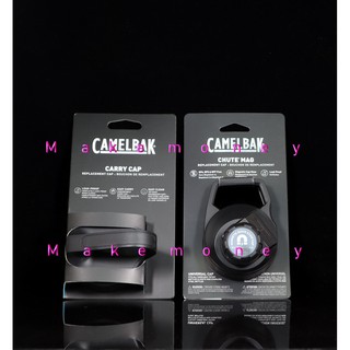 新品登場 美國Camelbak CHUTE MAG 運動水壺替換蓋 CHUTE MAG溫水瓶蓋 上蓋 配件 原廠公司貨