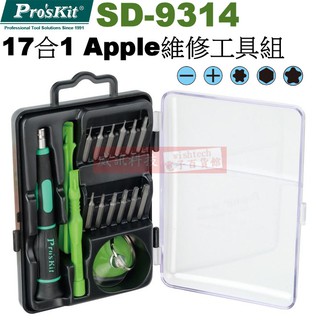 威訊科技電子百貨 SD-9314 寶工 Pro'sKit 17合1 Apple維修工具組