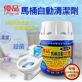 【現貨供應】UP Your Life優品 馬桶自動清潔劑255g