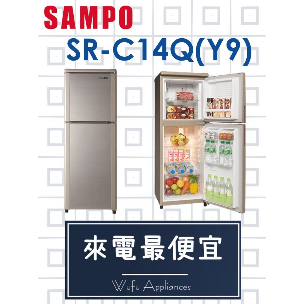 【網路３Ｃ館】可退貨物稅500原廠經銷，可自取【來電價10000】SAMPO聲寶140公升雙門冰箱SR-C14Q(Y9)