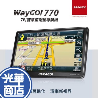 【現貨熱銷】PAPAGO! WayGO 770 7吋 智慧型 汽車 衛星導航 2022年新款 汽車導航 光華商場