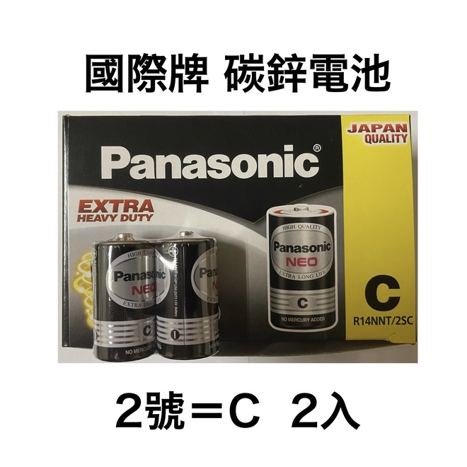 &lt;現貨&amp;蝦皮代開發票&gt; 國際牌 Panasonic NEO 2號 C 2入 黑色碳鋅電池 錳乾電池 碳性 乾電池 國際