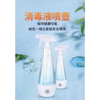家用防疫必備！300ML大容量電解消毒機 消毒水製造機(次氯酸水)