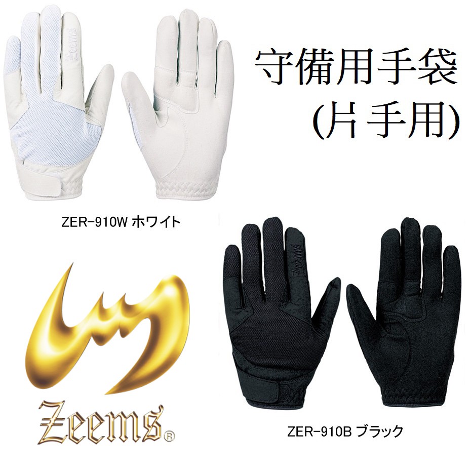 日本zeems 守備手套守備手套 蝦皮購物
