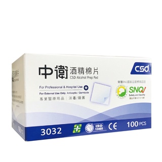中衛 CSD 酒精棉片 100片/盒-藍色包裝盒
