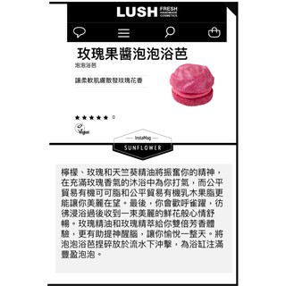 🎀chien chien 香港代購 來自英國天然品牌LUSH泡泡浴/球