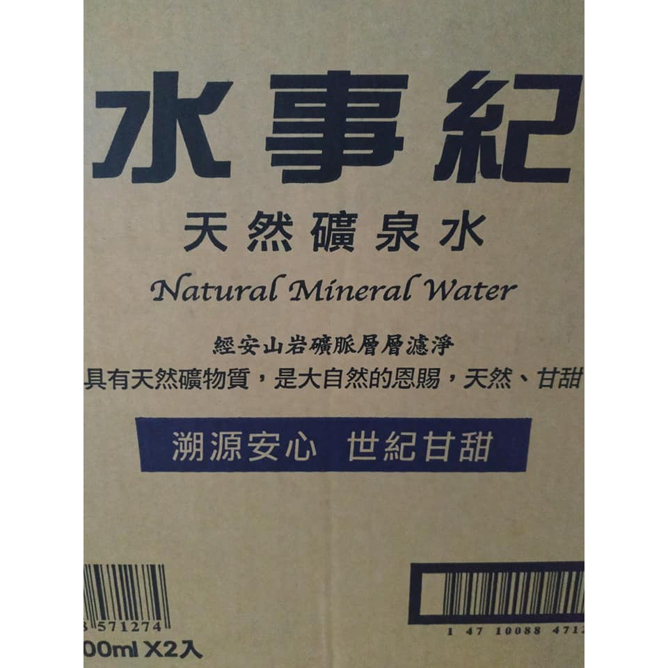 8箱 台中太平潭子下標區 統一水事紀礦泉水5000ml 其他地區請勿下標 蝦皮購物