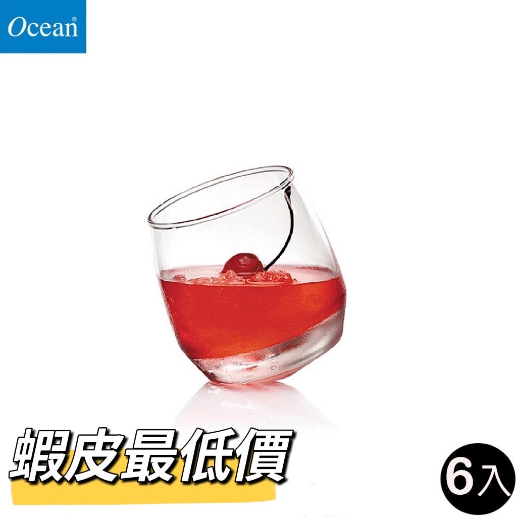 【BOLI】Ocean Cuba 錐底杯 玻璃杯 無鉛玻璃 不倒杯 酒杯  270ml