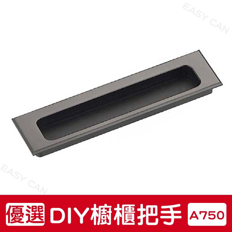 把手a750 單支 櫥櫃抽屜門把暗取手門鈕拉手櫃子雙孔單孔崁入式diy 裝飾易利裝生活五金 蝦皮購物
