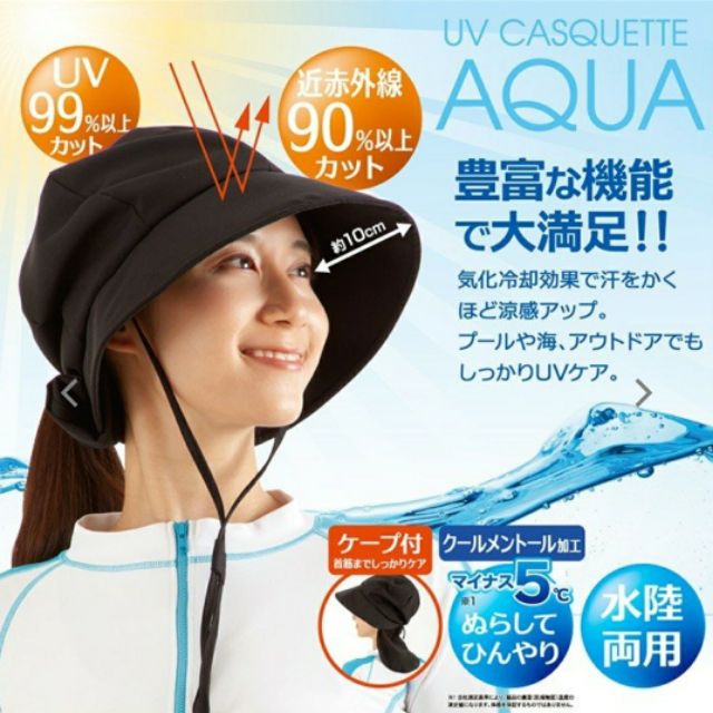 日本 alphax AQUA UV 水陸兩用 涼感防曬 護頸可調式遮陽帽 防曬帽【 咪勒 生活日鋪 】