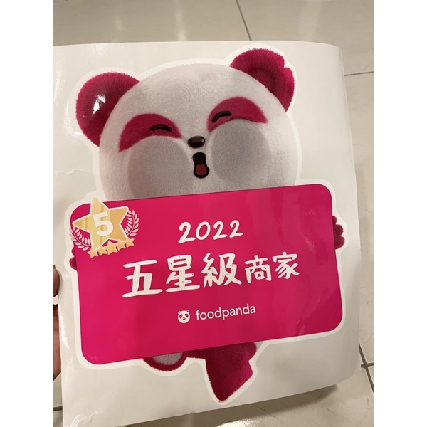 🌟foodpanda2022五星級商家貼紙 優良商家貼紙 熊貓貼紙🌟