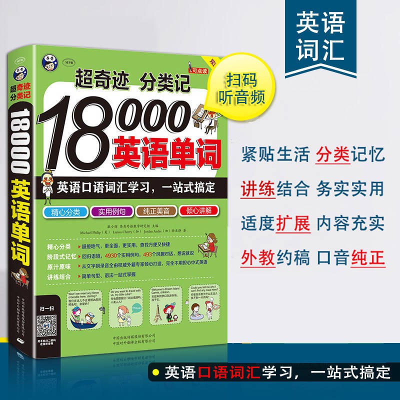 英語單詞英語單詞大全口袋書快速記憶法英語詞匯速記單詞書 蝦皮購物