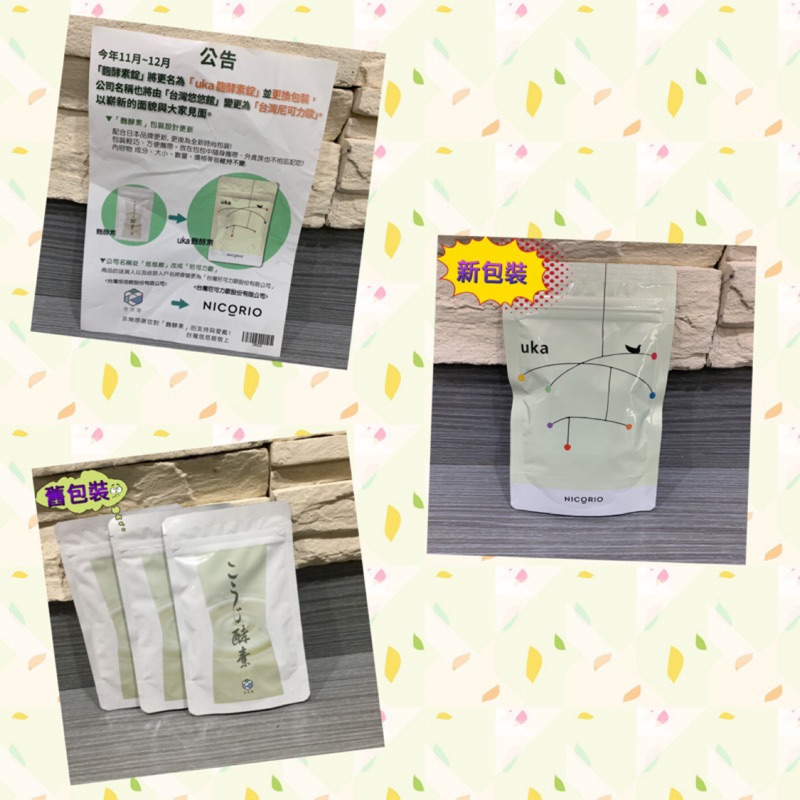 現貨 日本悠悠館 綜合穀物麴酵素錠93錠 包 用活性酵素 發酵生活30顆 包 蝦皮購物